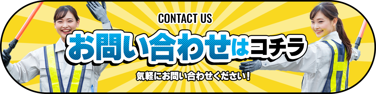 bnr_contact_btn_off