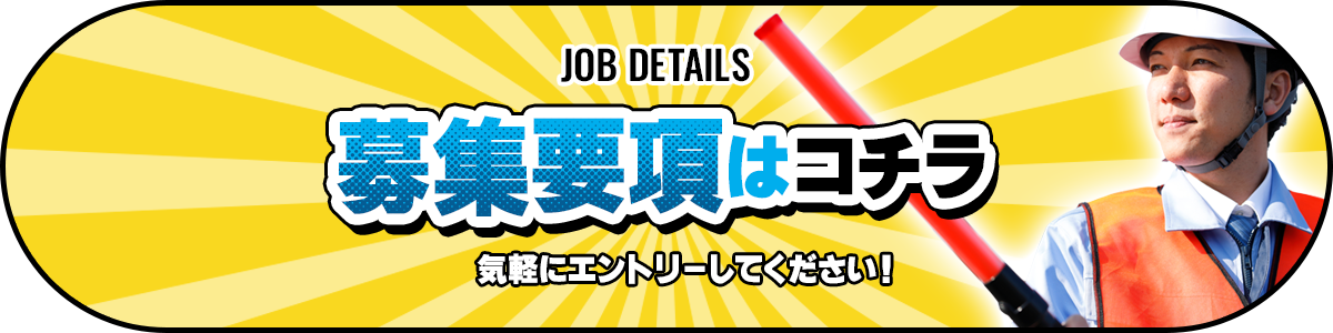 bnr_job_off